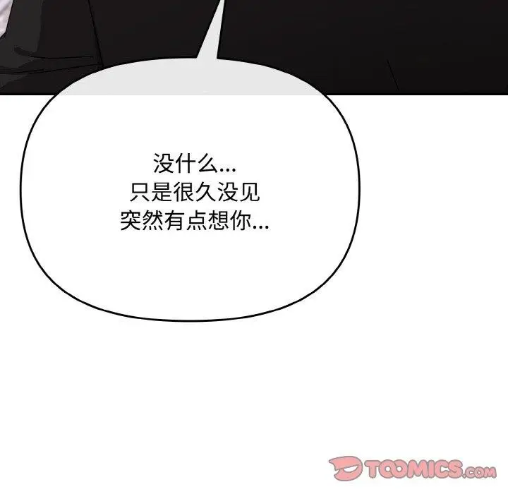 漫画《爱上你也好》第23话第148张图