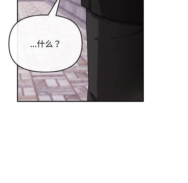 漫画《爱上你也好》第23话第150张图