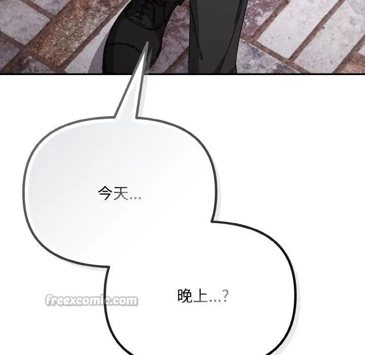 漫画《爱上你也好》第23话第154张图