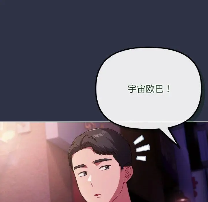 漫画《爱上你也好》第23话第162张图