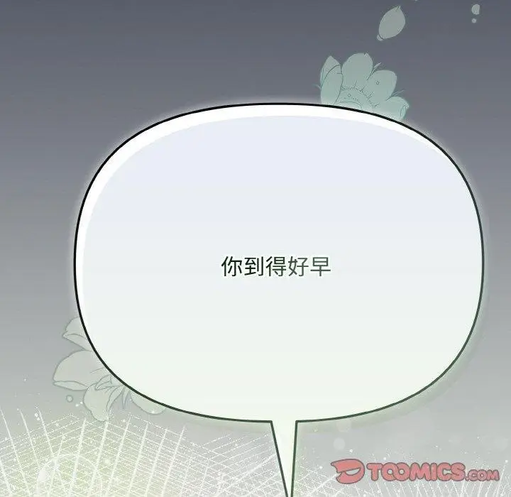 漫画《爱上你也好》第23话第164张图
