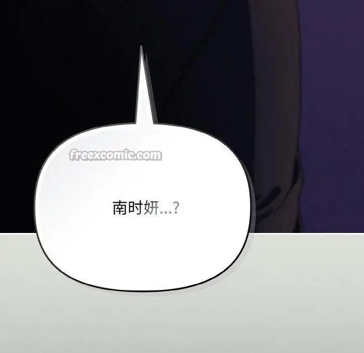 漫画《爱上你也好》第23话第168张图