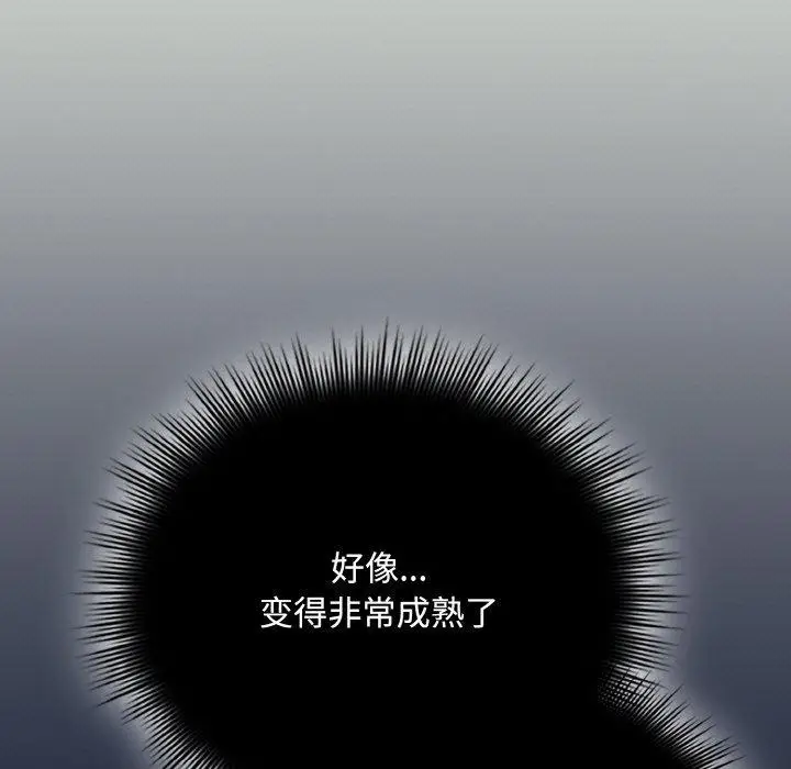 漫画《爱上你也好》第23话第169张图
