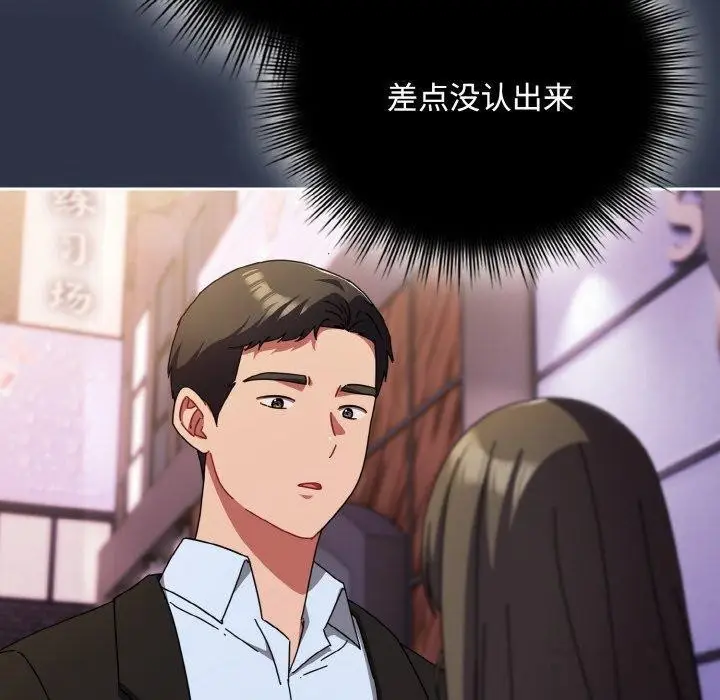 漫画《爱上你也好》第23话第170张图