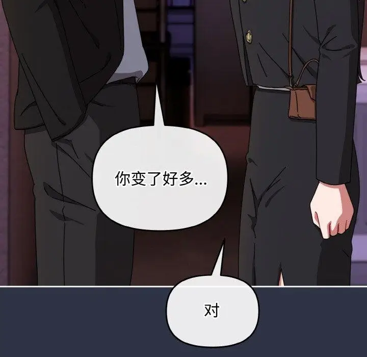 漫画《爱上你也好》第23话第174张图
