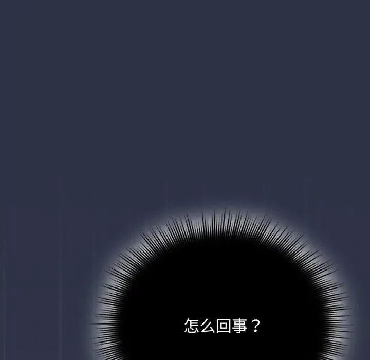 漫画《爱上你也好》第23话第175张图