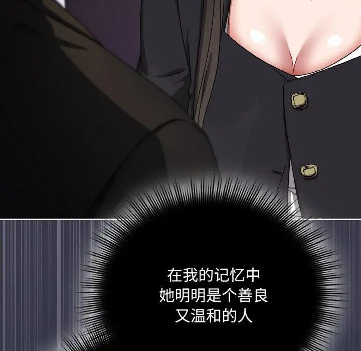 漫画《爱上你也好》第23话第178张图