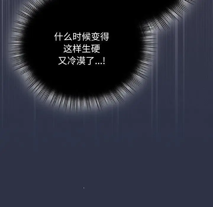漫画《爱上你也好》第23话第179张图