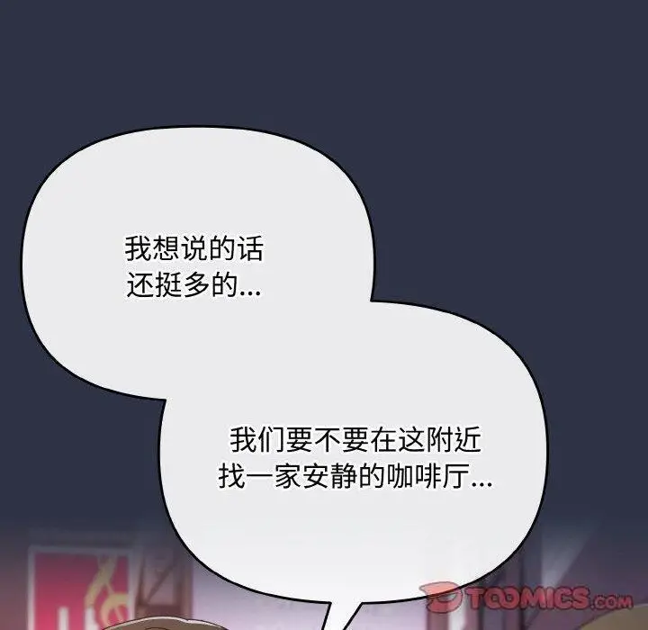 漫画《爱上你也好》第23话第180张图