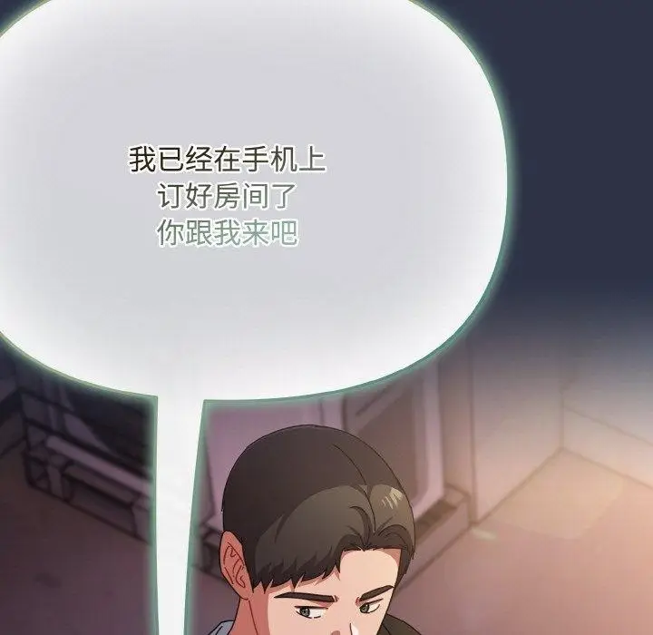 漫画《爱上你也好》第23话第189张图