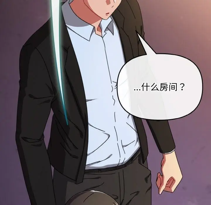 漫画《爱上你也好》第23话第190张图