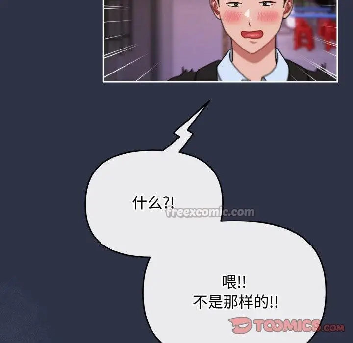 漫画《爱上你也好》第23话第196张图