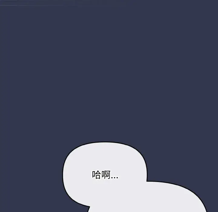 漫画《爱上你也好》第23话第33张图