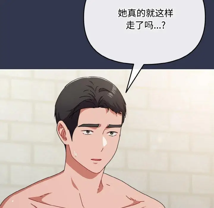 漫画《爱上你也好》第23话第34张图