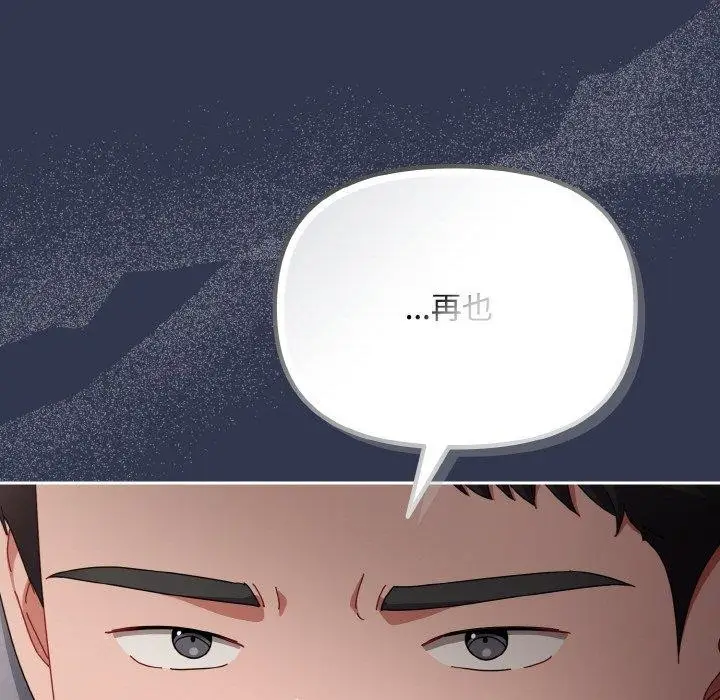 漫画《爱上你也好》第23话第46张图