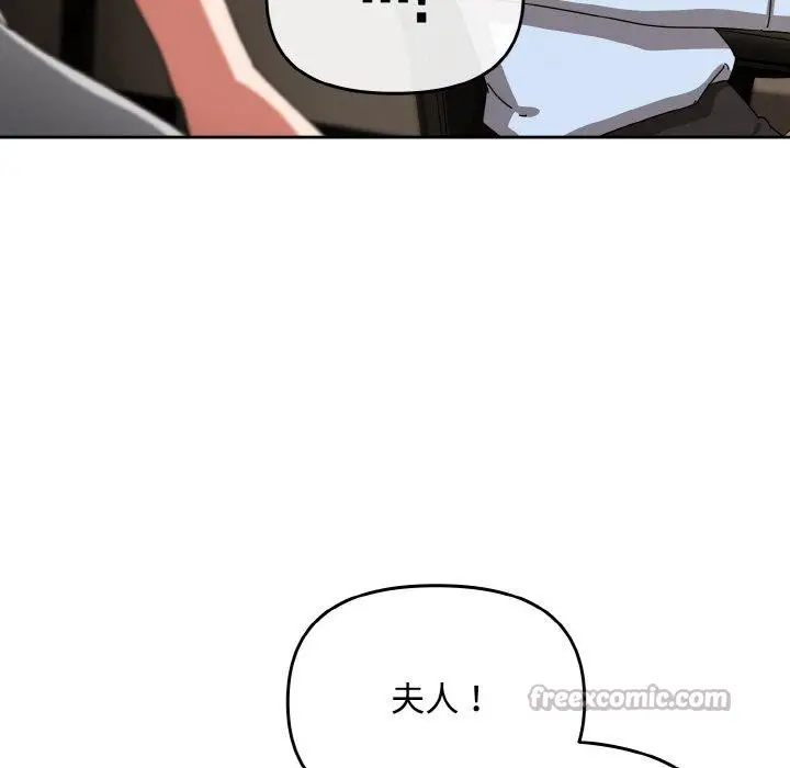 漫画《爱上你也好》第23话第56张图