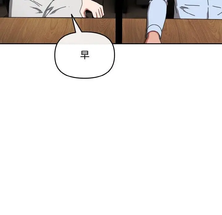 漫画《爱上你也好》第23话第58张图
