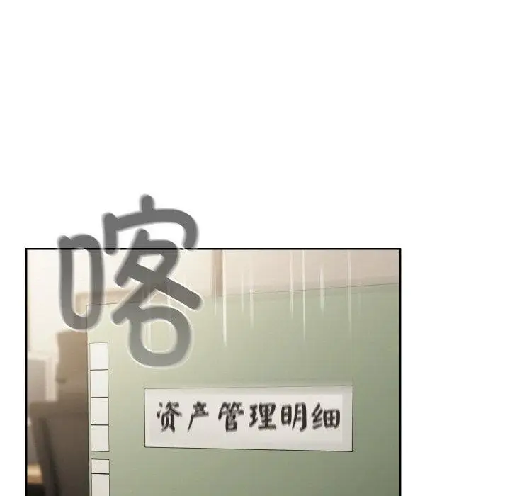 漫画《爱上你也好》第23话第65张图