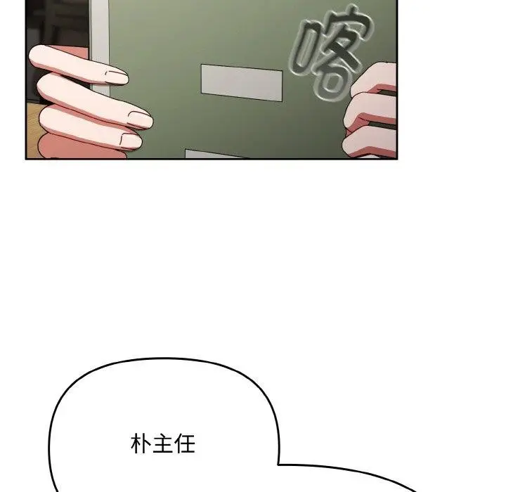 漫画《爱上你也好》第23话第66张图