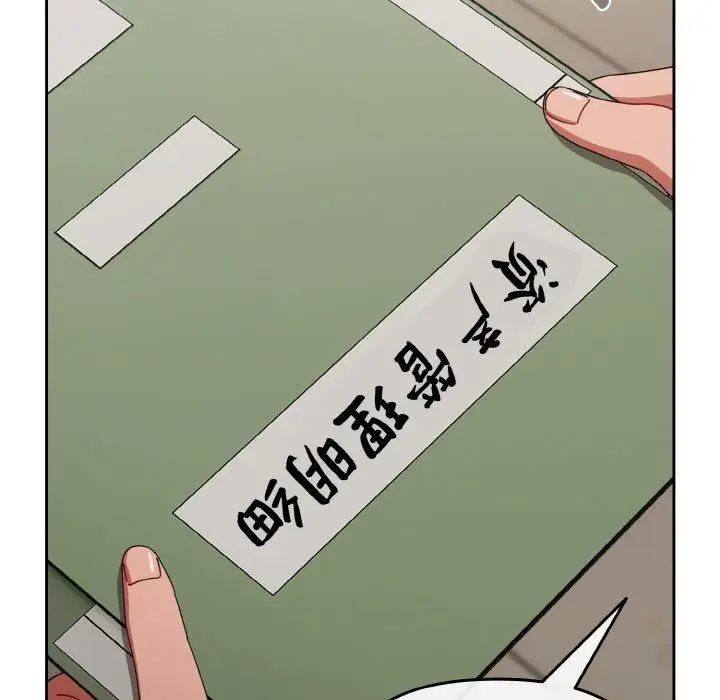 漫画《爱上你也好》第23话第71张图