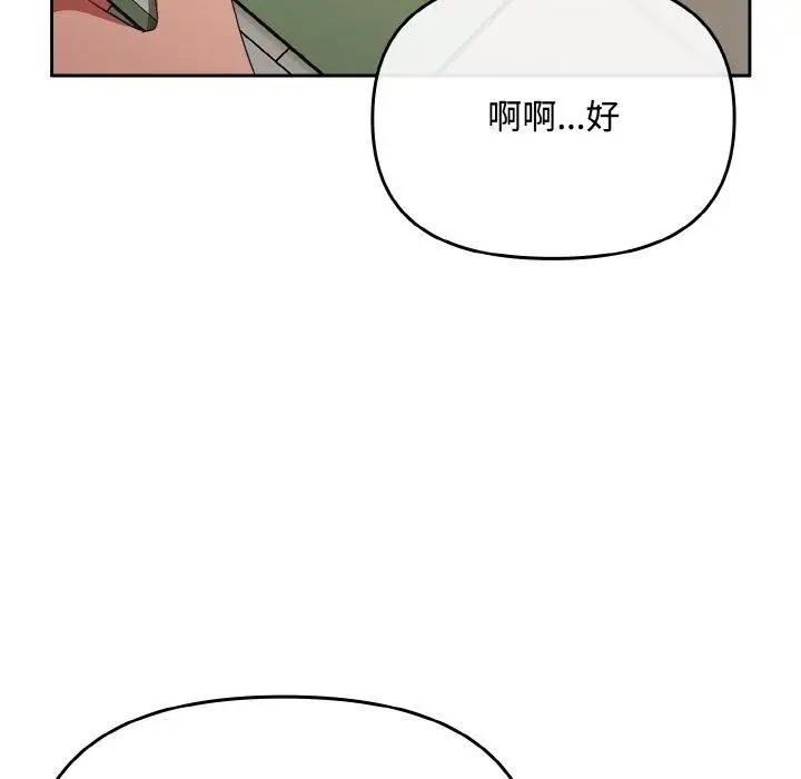 漫画《爱上你也好》第23话第72张图