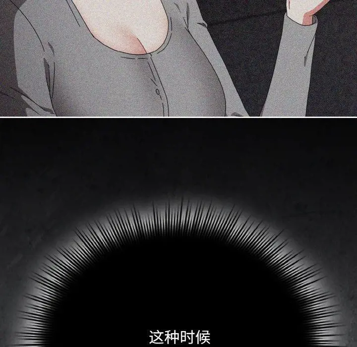 漫画《爱上你也好》第23话第88张图