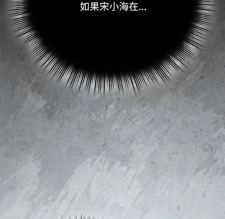 漫画《爱上你也好》第23话第89张图