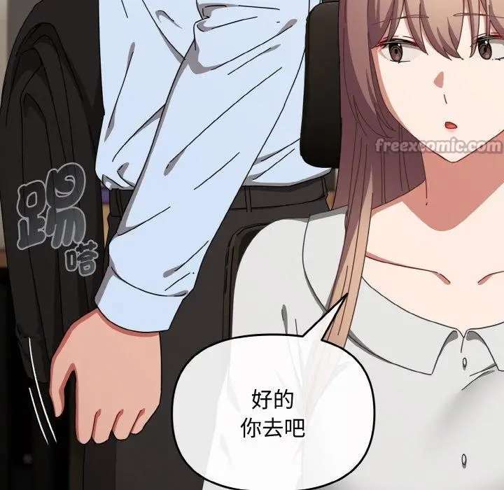 漫画《爱上你也好》第23话第98张图