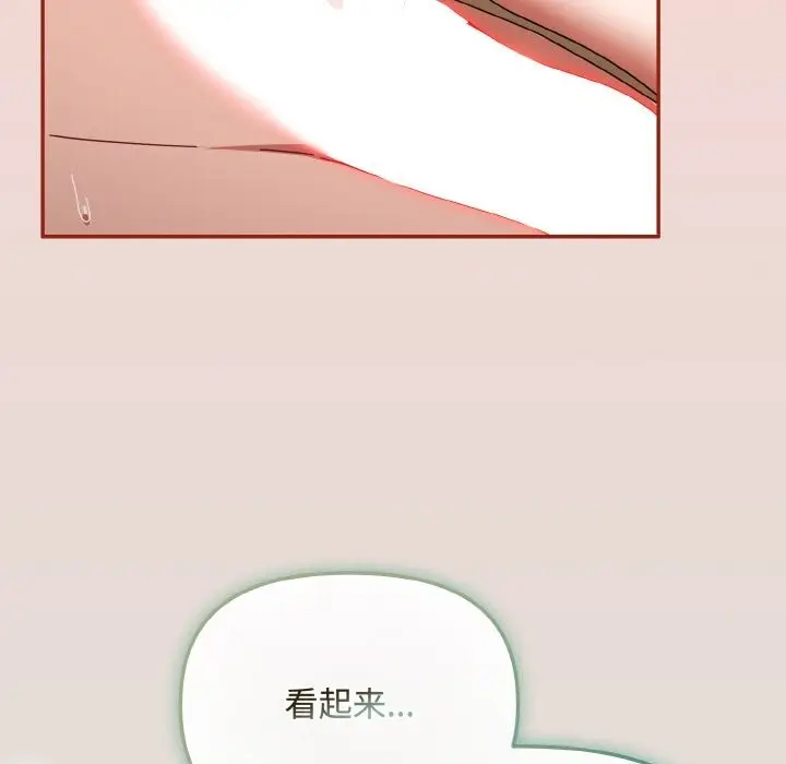 漫画《爱上你也好》第24话第107张图