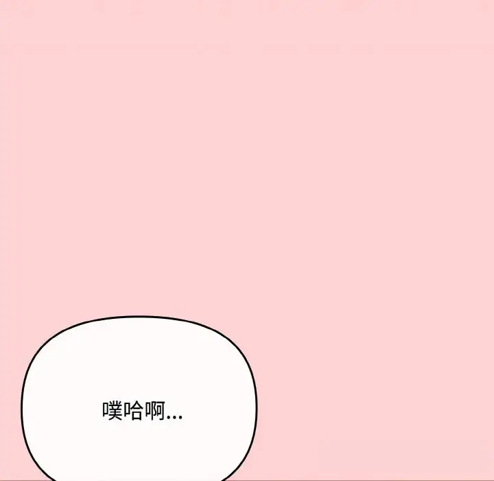 漫画《爱上你也好》第24话第123张图
