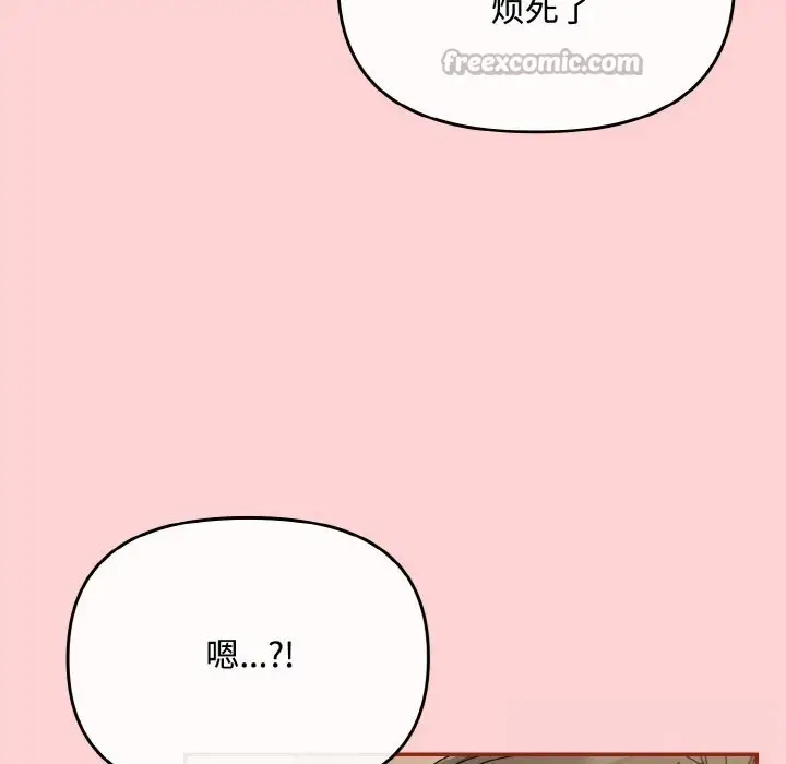 漫画《爱上你也好》第24话第126张图