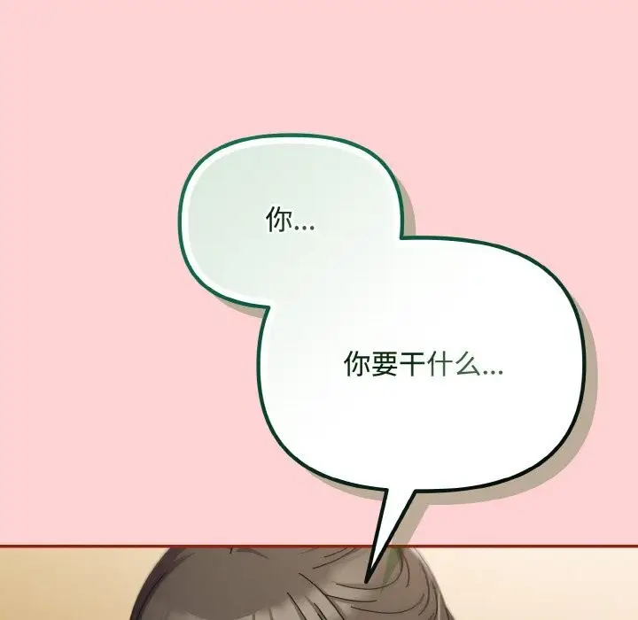 漫画《爱上你也好》第24话第129张图