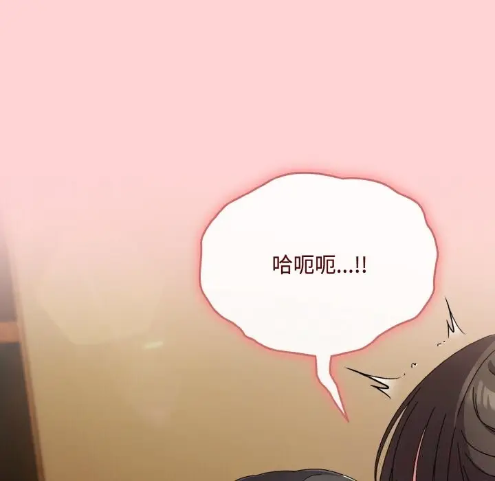 漫画《爱上你也好》第24话第133张图
