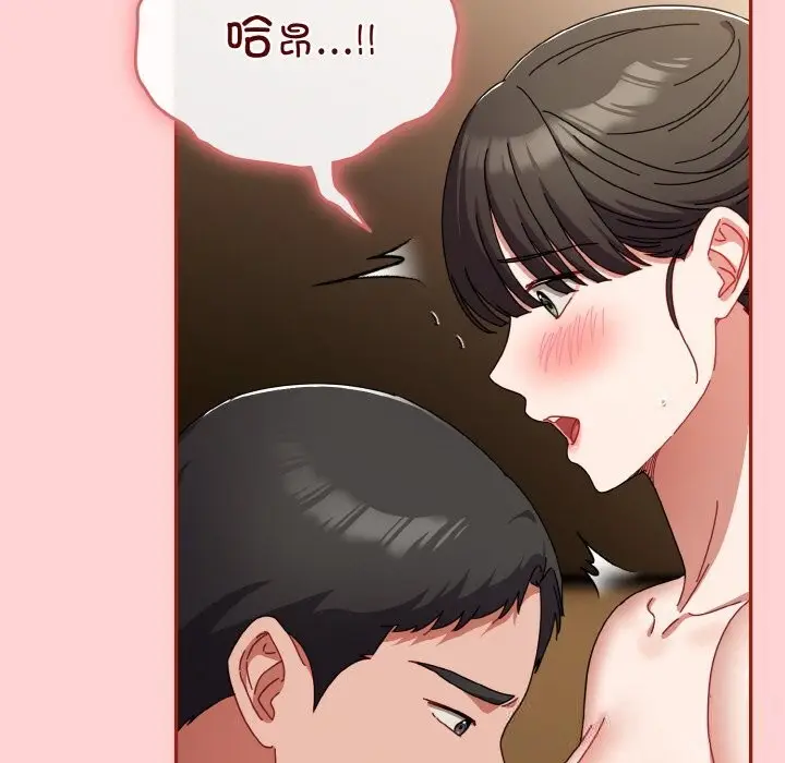 漫画《爱上你也好》第24话第137张图