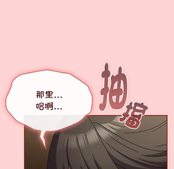 漫画《爱上你也好》第24话第139张图