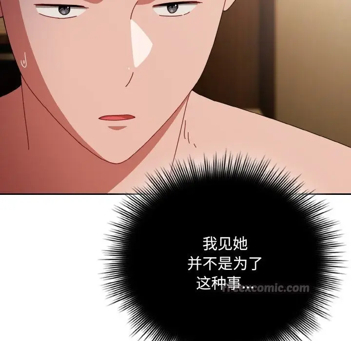 漫画《爱上你也好》第24话第14张图