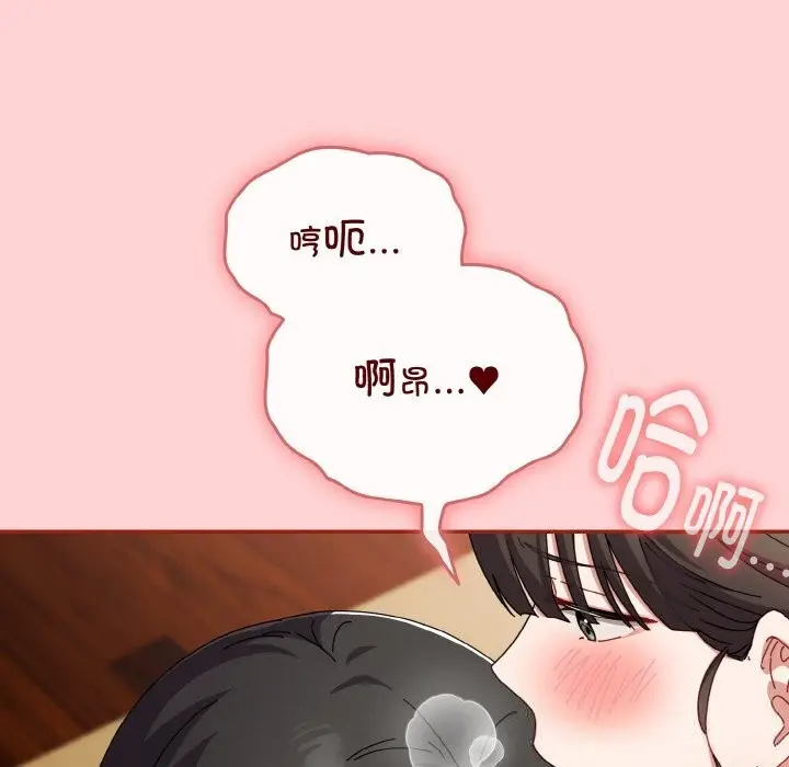 漫画《爱上你也好》第24话第141张图
