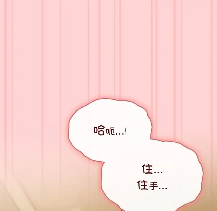 漫画《爱上你也好》第24话第155张图