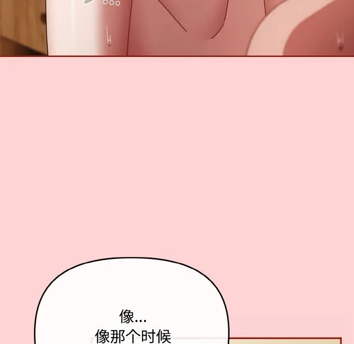 漫画《爱上你也好》第24话第163张图