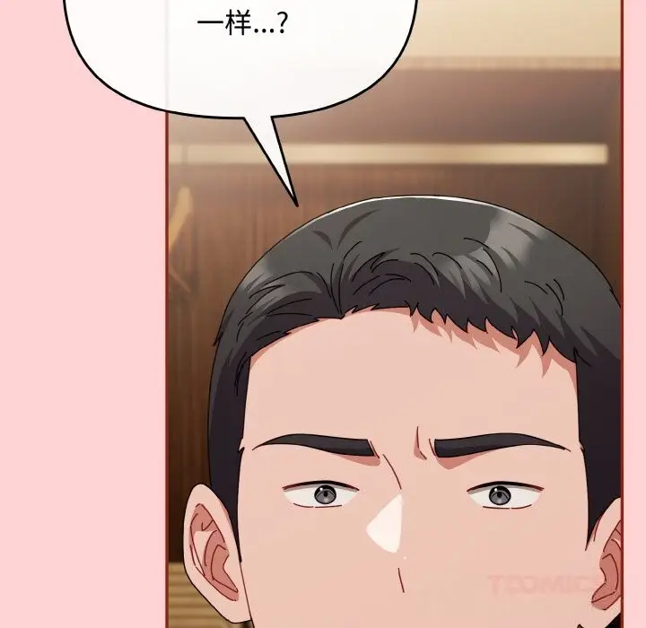 漫画《爱上你也好》第24话第164张图