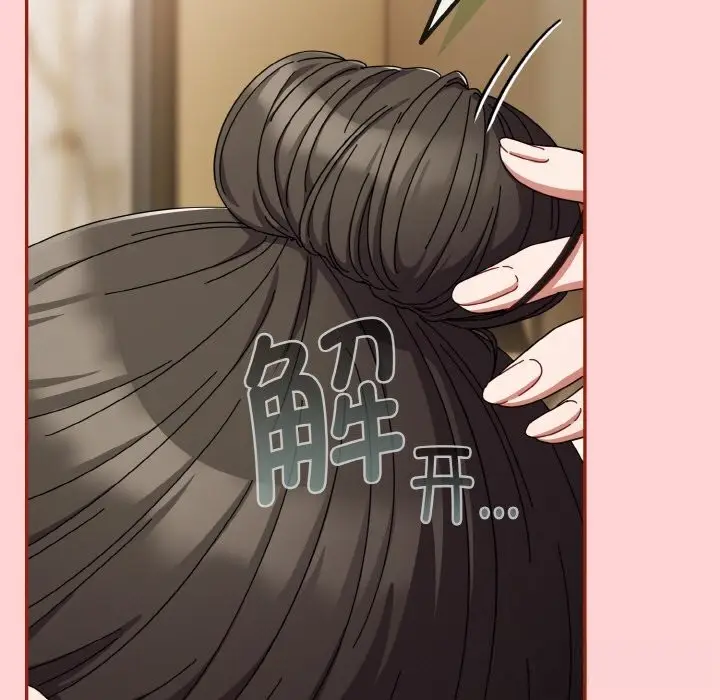 漫画《爱上你也好》第24话第167张图