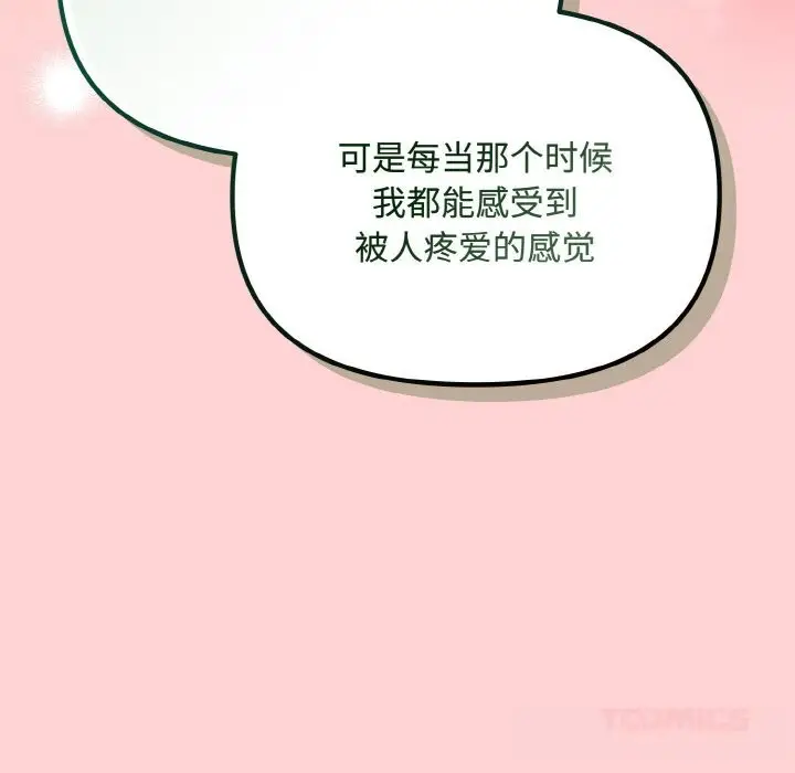 漫画《爱上你也好》第24话第172张图