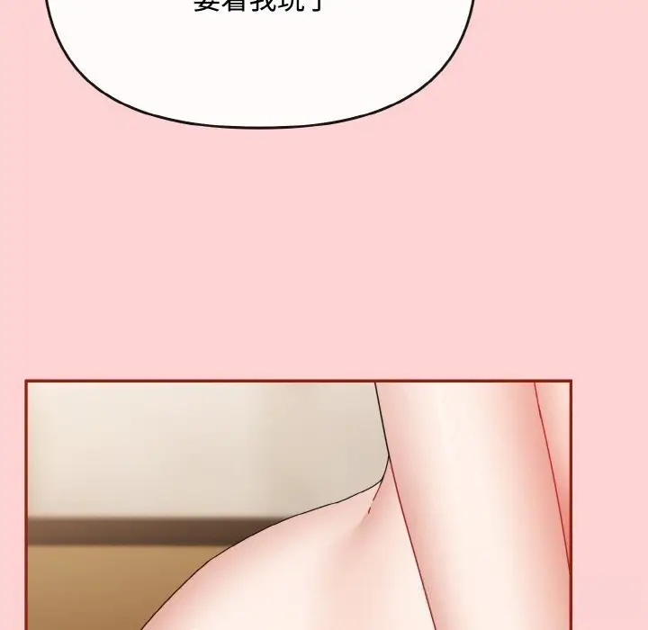 漫画《爱上你也好》第24话第175张图