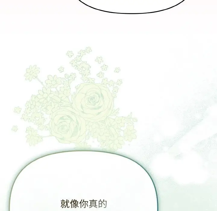 漫画《爱上你也好》第24话第178张图