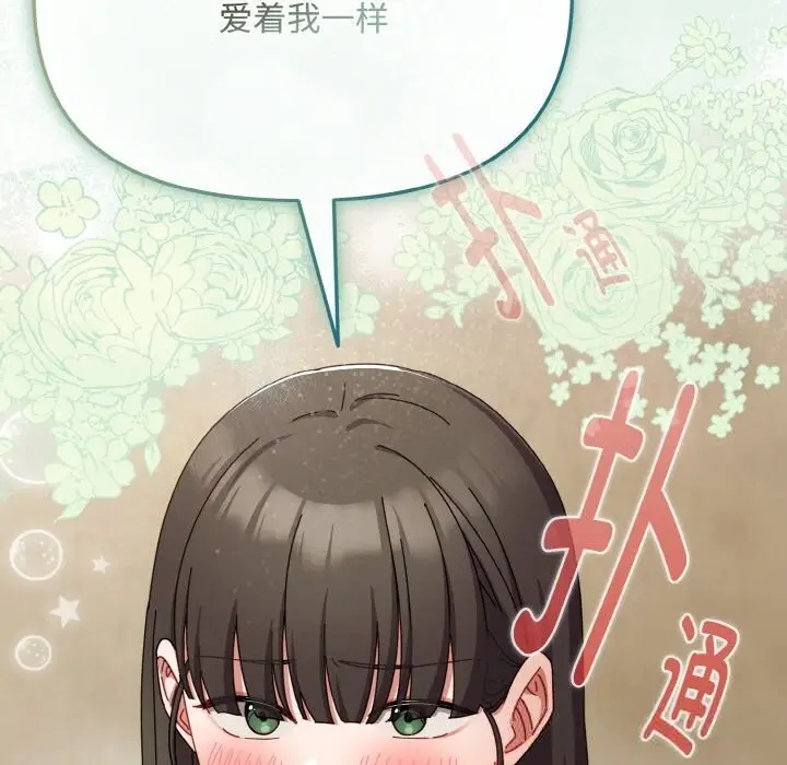 漫画《爱上你也好》第24话第179张图