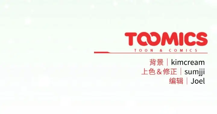 漫画《爱上你也好》第24话第184张图