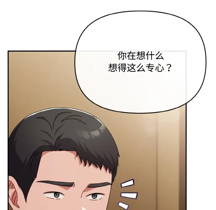 漫画《爱上你也好》第24话第33张图