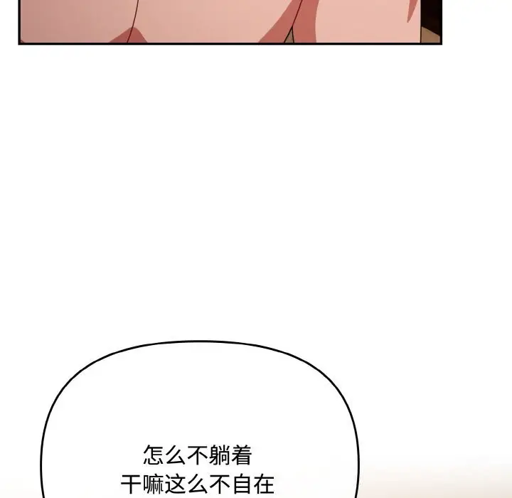 漫画《爱上你也好》第24话第35张图