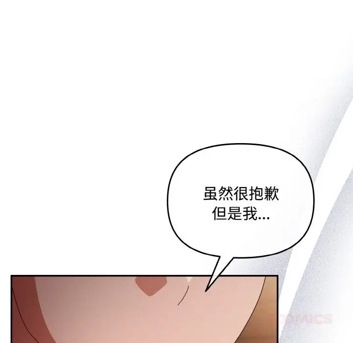 漫画《爱上你也好》第24话第44张图