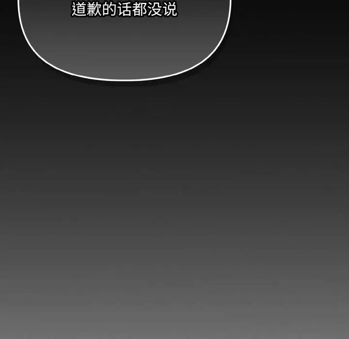 漫画《爱上你也好》第24话第69张图